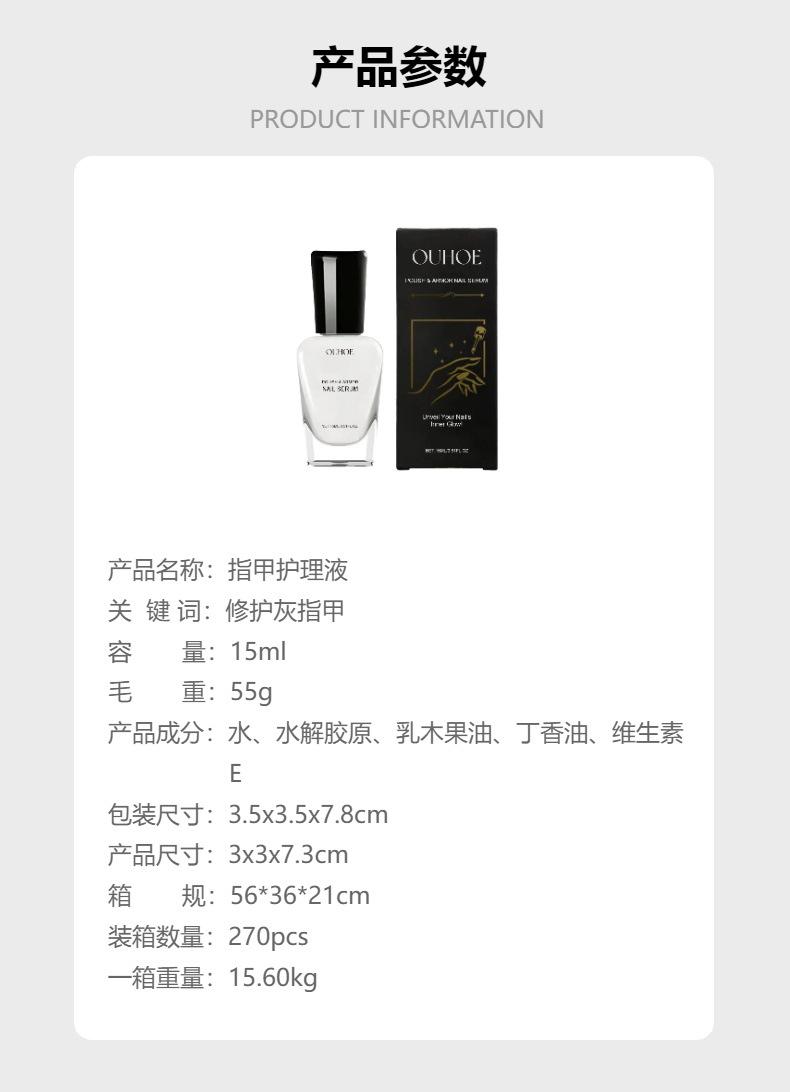 Product Introduction of Nail Treatments Epairing Hand and Foot Nails Decay, Soft Nail Care, Bright Nails Care, Nourishing Nail Fluid 0
