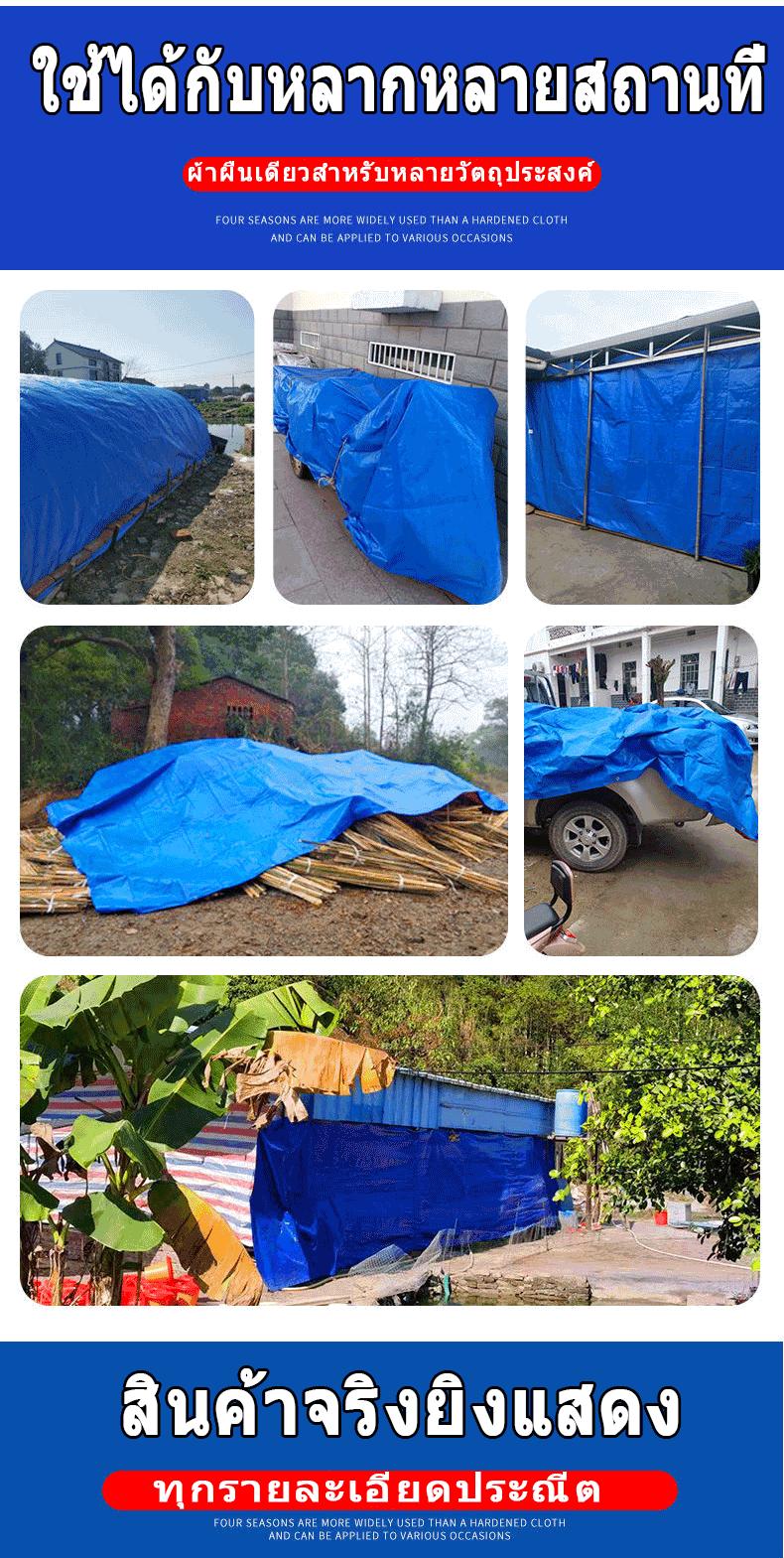 Product Introduction of ผ้าใบกันแดดกันฝน ผ้าใบ ผ้าใบกันฝน ผ้าใบ 2×2 2×4 3×3 3×4 3×5 4×6 4×8 5×8 6×8 8×10 10×12 กันแดด กันฝน ผ้าใบกันแดดกันฝน ผ้าใบกันฝน ผ้าใบ ผ้ายางกันฝน ผ้าใบ รอง เต้นท์ ผ้าบังแดด  ผ้าใบ กันแดด กันฝน ผ้าใบ กันฝน กันแดด ผ้าเต้นท์กันฝนกันแดด ผ้าใบรถบรรทุก 7