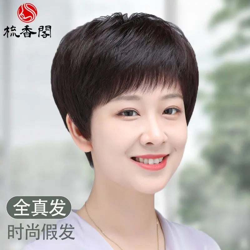 Short Hair Wig Women's Real Hair Full Real Hair Full-Head Wig Middle-Aged and Elderly Women's Mother Style Wig Sheath Natural Real Hair