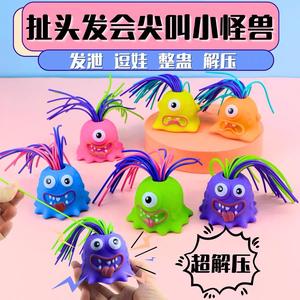 Pull String Monster Toy - Stress Relief Vent Gift No Sound