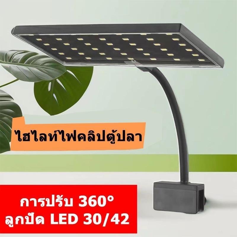 KITH โคมไฟ 8/12W สามารถปรับได้ 360° โคมไฟตู้ปลา LED โคมคลิป กันน้ำสำหรับปลูกพืชในตู้ปลา ตกแต่งตู้ปลา 0