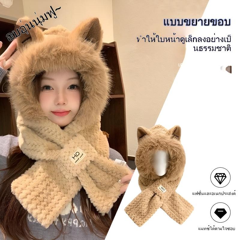 Two-piece hat and scarf for women in winter, cute fox ears, winter cycling fur hat.