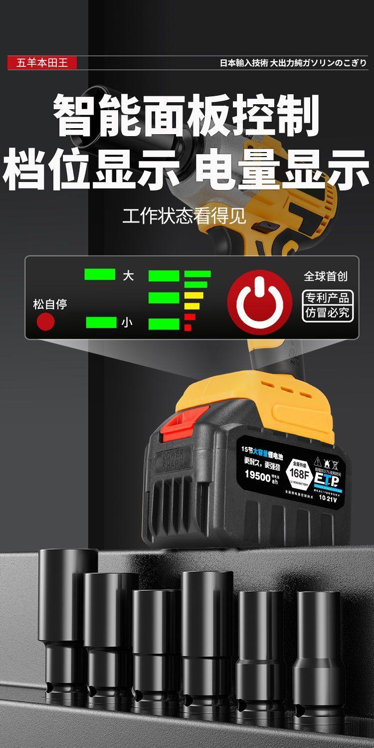 Product Introduction of Imported Brushless Electric Wrench Torque Lithium Battery Charging Impact Auto Repair Frame Worker Sleeve Strong Woodworking Wind Gun 15
