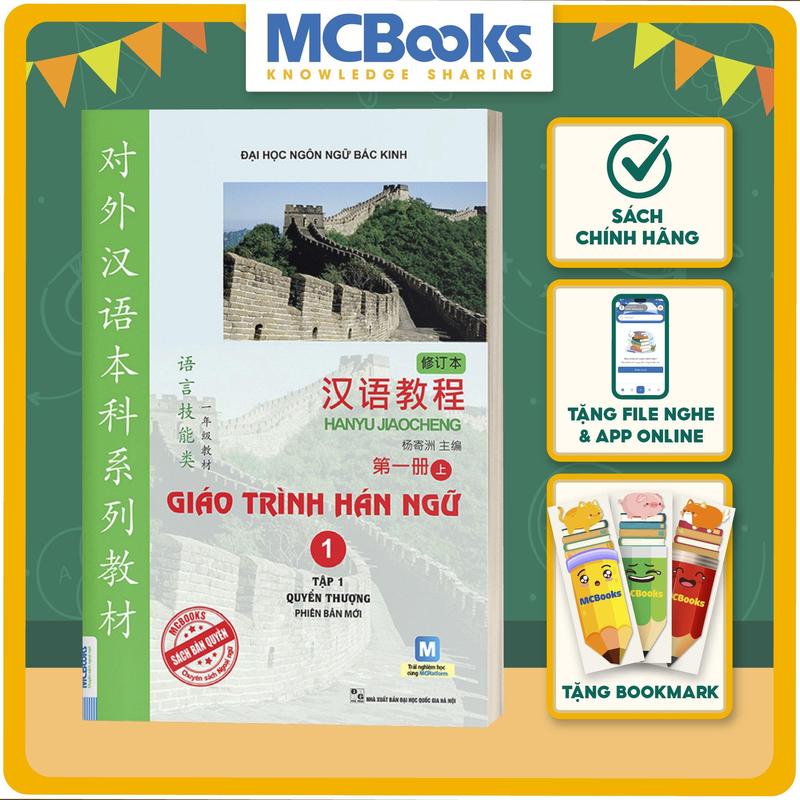 Sách Giáo Trình Hán Ngữ 1 Tập 1 Quyển Thượng Phiên bản mới - Tặng Bookmark MCBooks
