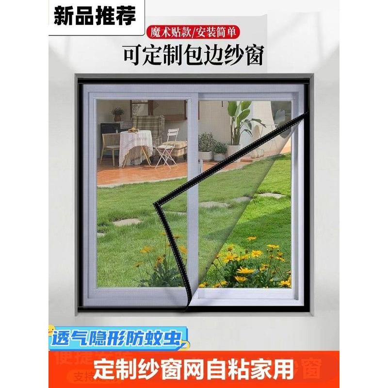 Rèm cửa sổ ô tô, tùy chỉnh, màn cửa sổ chống muỗi, tự lắp đặt, không cần đục lỗ, Velcro và dải tự dính, thích hợp cho gia đình, màn cửa sổ 2