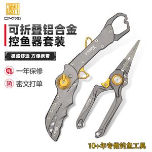 Aluminum Alloy Scale Lure Fish Control Tool Large Fish Lure Pliers Set Fish Gripper Special Lure Hook Remover Ring Opener