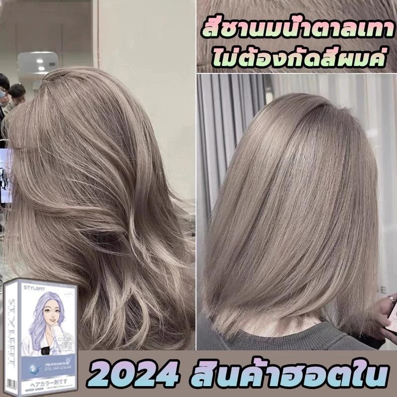 น้ำยาย้อมสีผม สีย้อมผม ยาย้อมผม ครีมเปลี่ยนสีผม สีน้ำตาลเบจ 100% ST-86 ST-41 st-11 ST-83 ST-32 ยาย้