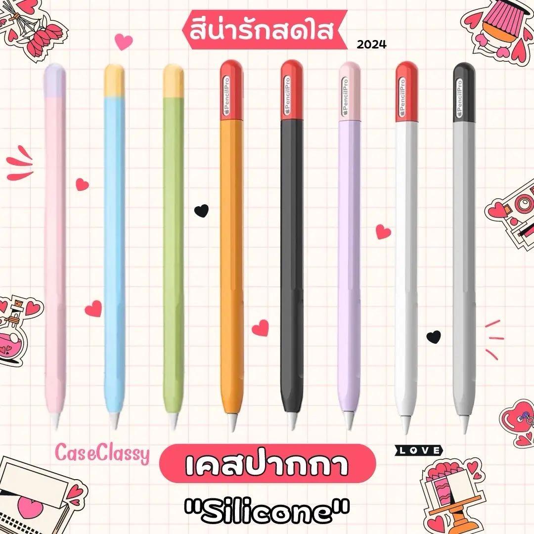 เคสปากกา Apple Pencil 2, Apple Pencil Pro, และแบบ USB-C Silicone นิ่ม ป้องกันรอยขีดข่วน ทำความสะอาดง่าย