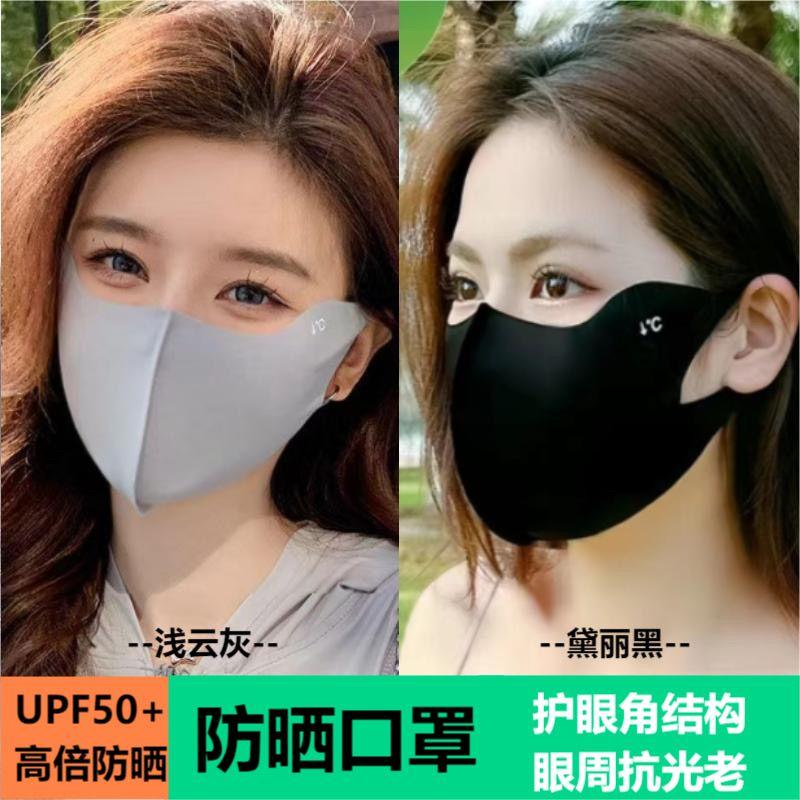 Product Introduction of Mặt Nạ Chống Nắng Lụa Lạnh Trong Suốt, Ngầu Và Thoáng Khí, UPF50 +, Dành Cho Nữ, Chống Tia UV, Thiết Kế 3D, Thích Hợp Cho Mùa Hè, Phát Hành Mùa Hè 2025 6