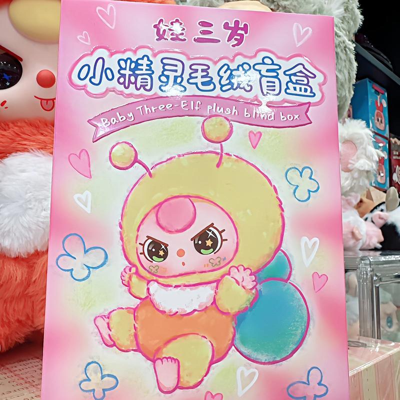 1 BOX BABY THREE ELF CÔN TRÙNG ( BLINDBOX ) box mù màu sắc và mắt ngẫu nhiên Thú Bông