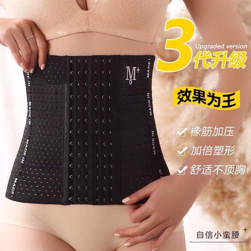 Đai Định Hình Eo, Dây Thắt Lưng Chữ M, Đai Định Hình Eo Thể Thao, Dành Cho Phụ Nữ, 6 Hàng 13 Nút, Thích Hợp Sau Sinh, Dành Cho Bụng, Dành Cho Nữ 1