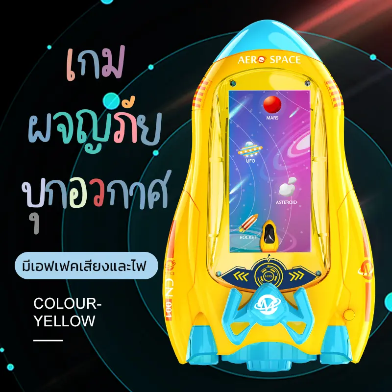 เกมผจญภัยอวกาศ เกมหลบหลีกสิ่งกีดขวาง