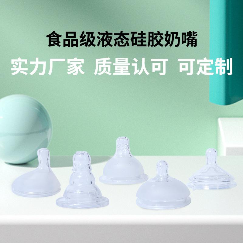 Wide Caliber Pacifier Baby Baby Bottle Accessories Edible Silicon wide-caliber-pacifier-baby-baby-bottle-accessories-edible-silicon