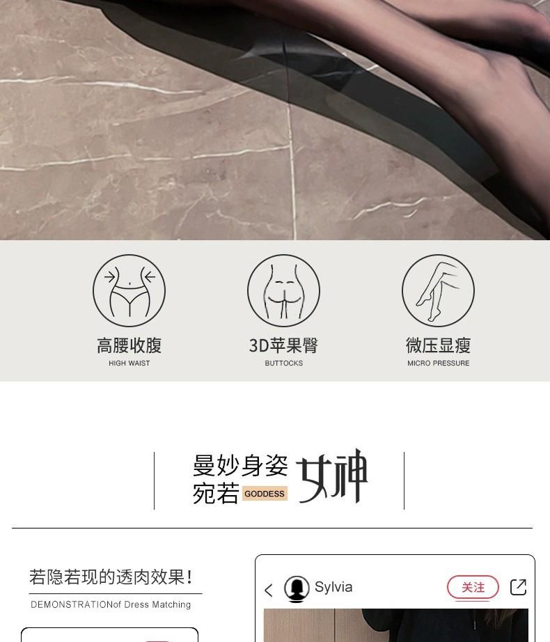 Product Introduction of New Autumn and Winter plus Size Sheer Tights Leggings Women's Fleece-lined Black Silk Superb Fleshcolor Pantynose Stewardess Gray Pantyhose 25