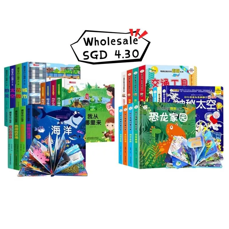 High Quality ( Stock) 3D Lift The Flap/ 3D Out/Up Chinese Early Learning Interactive Children Board Book 3 3D Flip Book Hidden Secret Early Learning Hardcover Book