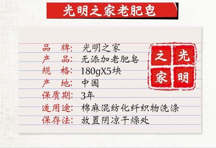 Product Introduction of [1200 + People in a Week] Bright House Old Style Soap Laundry Soap Whitening Soap Baby Soap Baby Underwear Soap Soap Wholesale Non-Phosphorus Not Hurt Hands Ethanol Alcohol for Household Use remove  rpen hypoallergenic liquid household cleaners 1