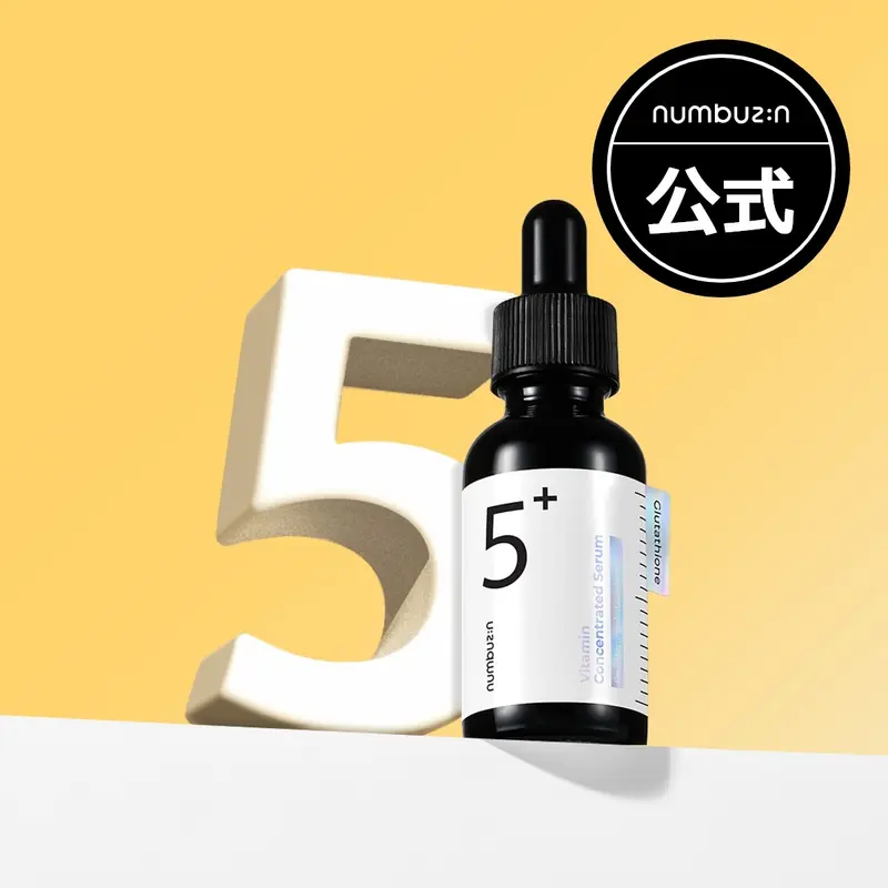 [Rách vỏ] Numbuzin No5+ Hỗ Trợ Dưỡng Sáng 30ml Da khô 1
