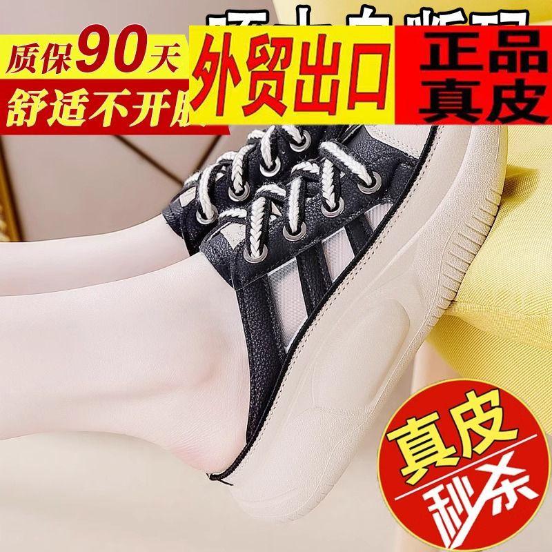 Giày Nữ, Plover, Hộp Ngón Chân Bằng Da Thật, Dép Lười Nửa, Đế Dày, Dép Lười, Dép Thường Ngày Thích Hợp Cho Mùa Hè, Hàng Mới Về, Giày Ngoài Trời 2