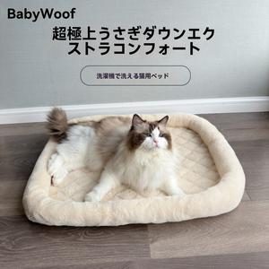 BabyWoof 2件装 仿兔绒猫窝 冬季猫咪睡垫 绗缝底可机洗 猫垫子 舒适柔软毛绒猫窝冬季保暖猫床