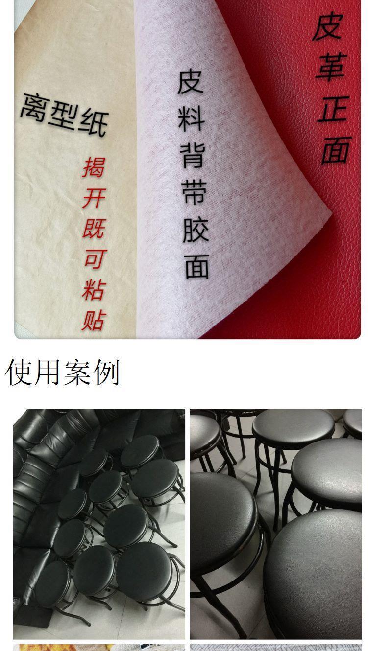 Product Introduction of Miếng Dán Ghế Sofa Da PU, Tự Dính Dính, Sửa Chữa Ghế, Ghế Thẻ, Tái Tạo Đầu Giường, Túi Cứng, Vỏ Mềm, Làm Bằng Chất Liệu Da 2