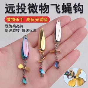 Micro Modified Fly Lure with Sequins and White Stripes, Long Casting Fishing Set, Hook for Mouthfish, Rotating Set with Propeller and Sequins