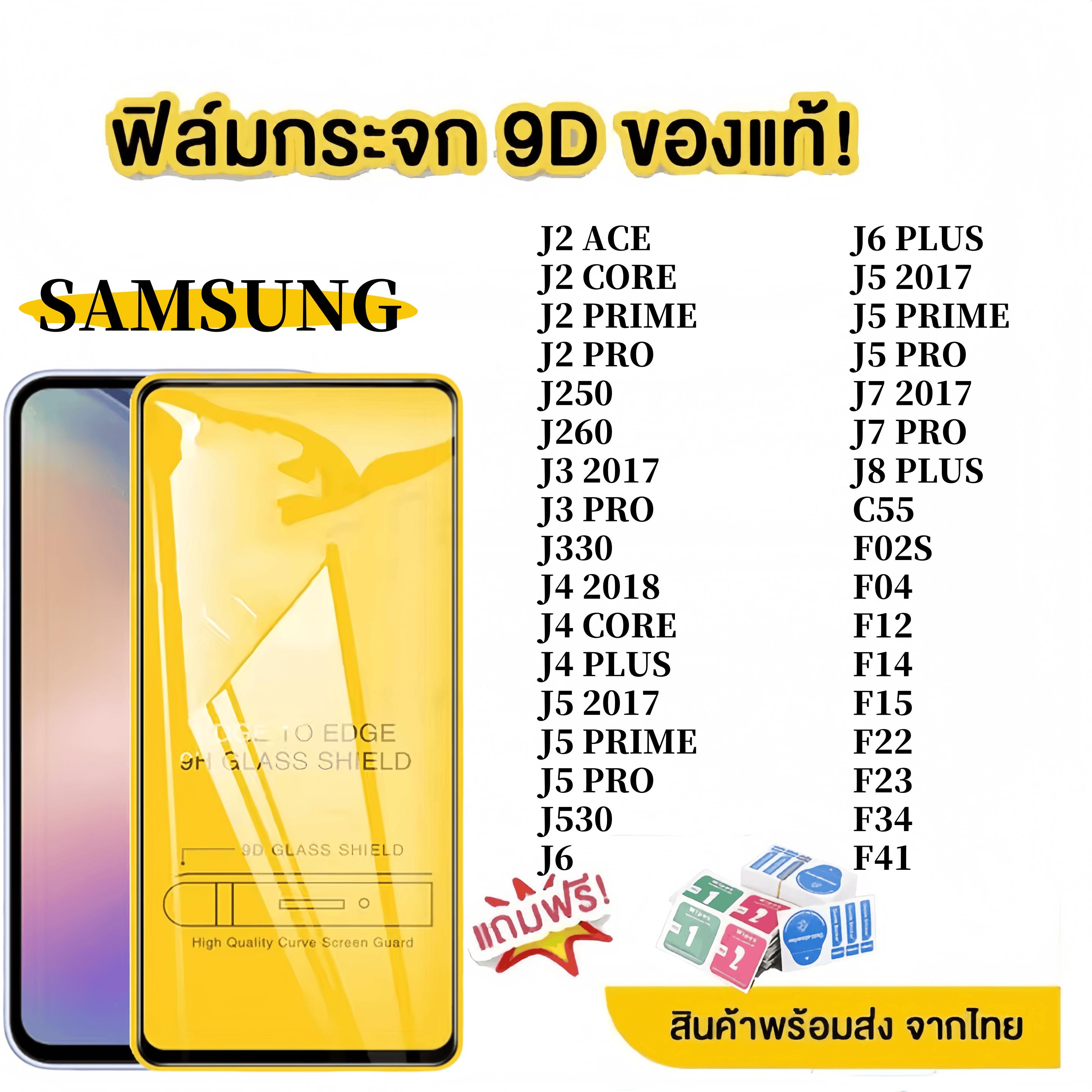 1-3ฟิล์มกันรอย HD ส่งจากไทย for Samsung Galaxy J2 J3 J4 J5 J6 J7 J8+ J250 J260 J330 J4+ J530 J6+ J73