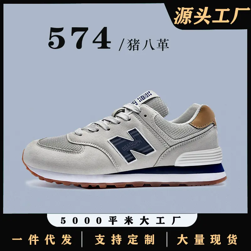 Giày Chạy Bộ Ngầu, 574, Giày Nam Và Nữ, Bộ Sưu Tập Mùa Lò Xo Và Mùa Thu, Putian, Giày Nam Cặp Đôi Đi Chơi Mùa Thu, Bán Buôn Có Sẵn Sneaker Shoes Đế Bằng
