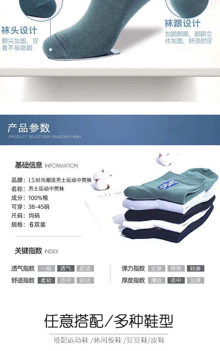 Product Introduction of Tất Cotton, 6 Đôi, Dành Cho Nam, Chống Mùi, Thấm Hút Mồ Hôi, Thích Hợp Cho Thể Thao, Có Mùa Thu, Mùa Đông, Mùa Xuân Và Mùa Hè, Tất Thoáng Khí, Phong Cách Hợp Xu hướng Sport 12