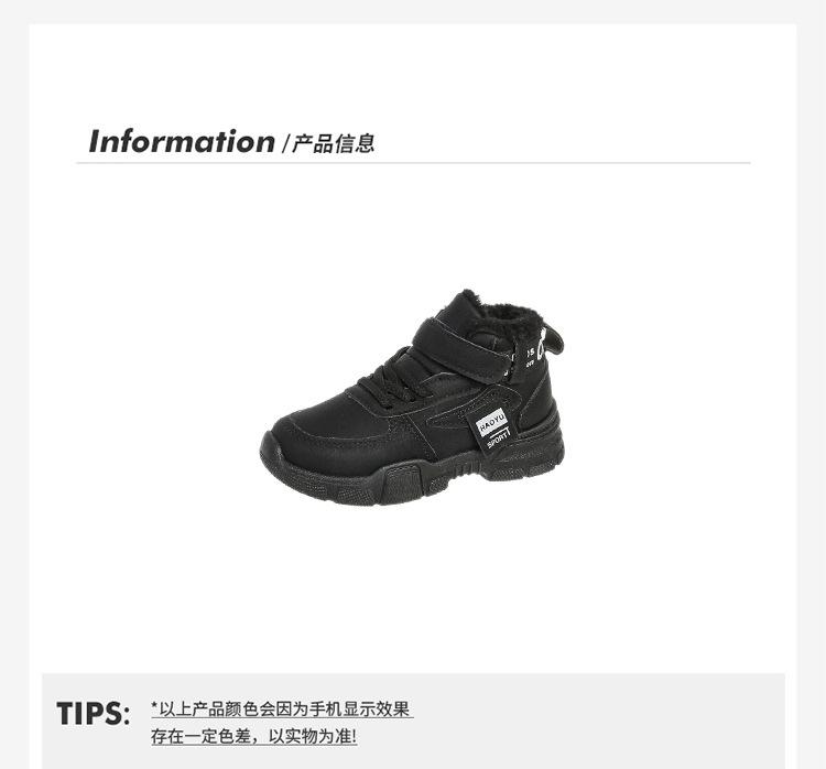 Product Introduction of Boy Shoes Winter Children's Fleece Lined Padded Warm Keeping Snow Boots Middle and Big Children Boys' Cold-Proof Two Cotton Sports Winter Shoes 3