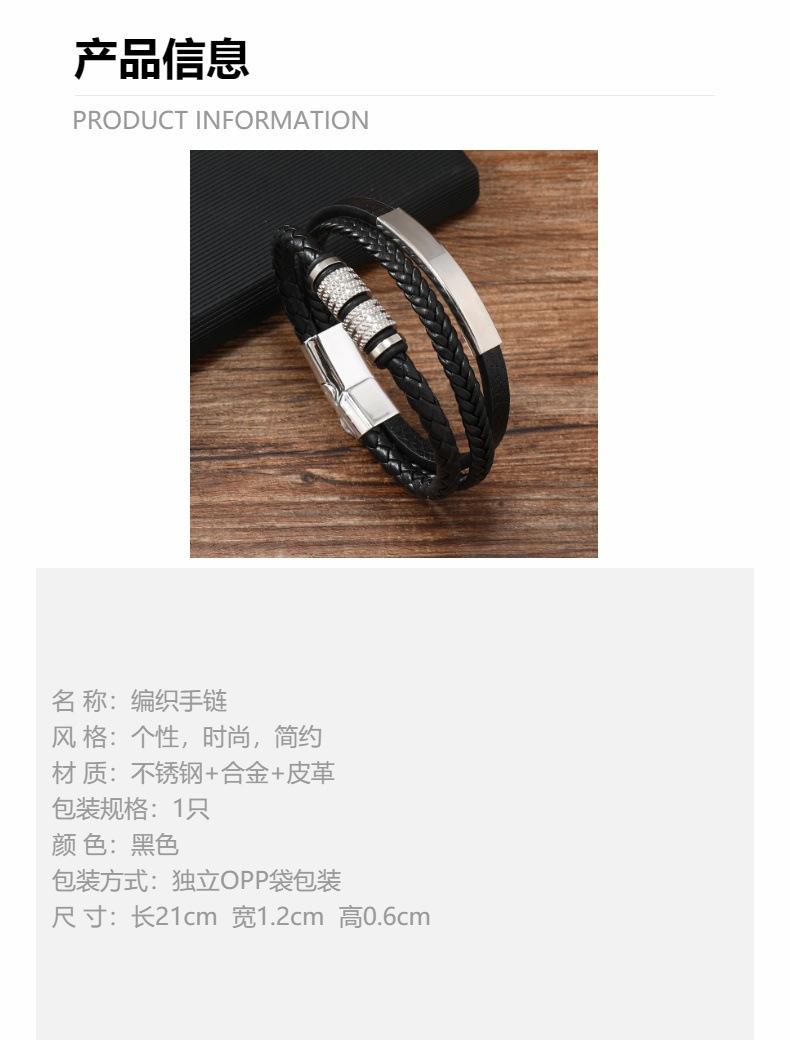 Product Introduction of Leather bracelet for men magnetic leather braided bracelet for men multilayer leather bracelet 2