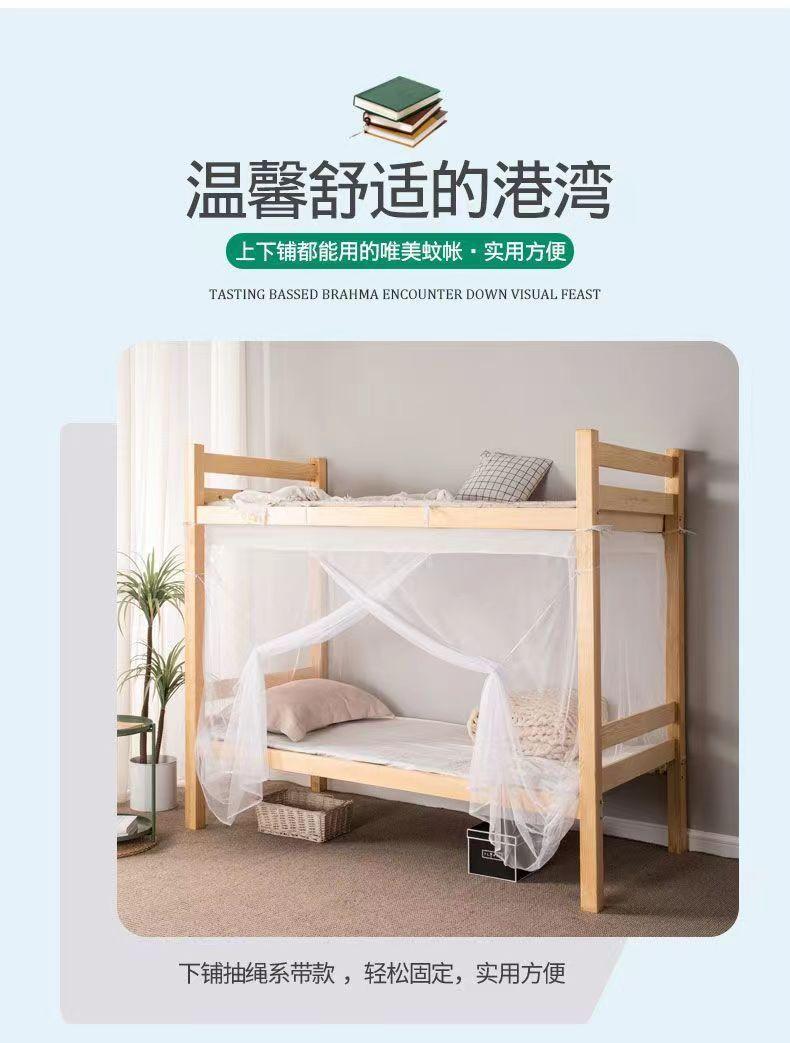 Product Introduction of Màn chống muỗi Ký Túc Xá, Kiểu Cũ, Kích Thước 0,9m Giường Đơn, 1,2m Giường Trên Cùng, Thích Hợp Cho Ký Túc Xá Sinh Viên, Loại Dây Kéo Thông Dụng, Năm 2025 0