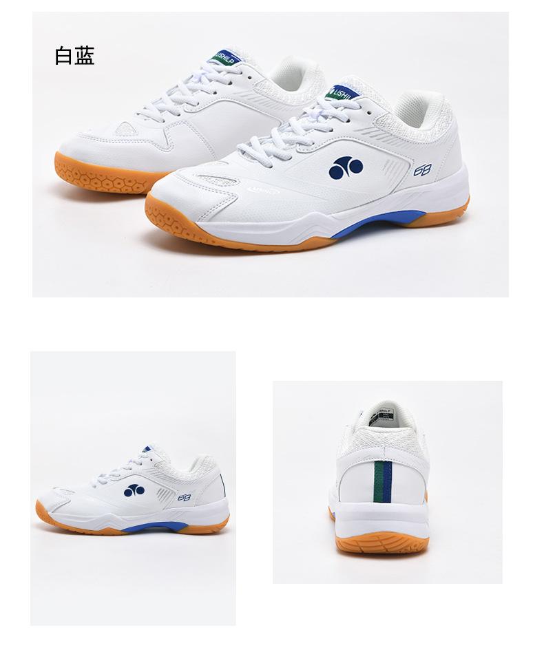 Product Introduction of In Stock Professional Badminton Shoes Non-Slip Tennis Shoes Volleyball Shoes Sneaker Table Tennis Ball Shoes New Badminton Shoes Men's and Women's Training Sneakers Sneaker Table Tennis Ball Shoes Volleyball Shoes Travel Shoes 18
