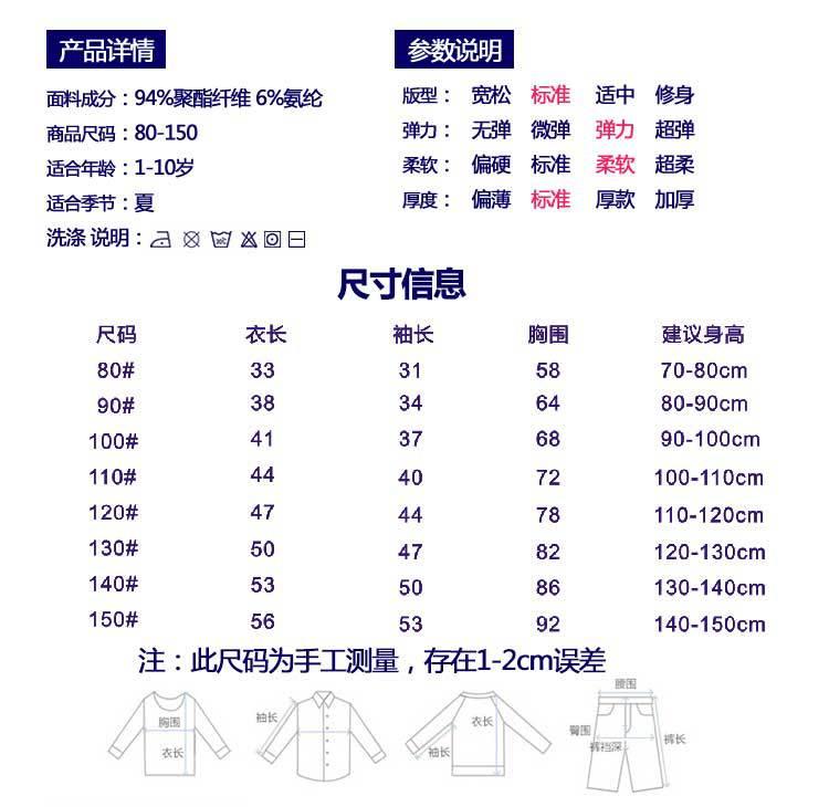 Product Introduction of Summer children's sun protection clothing, ultra-thin and breathable skin clothing for boys and girls, beach sun protection clothing 3