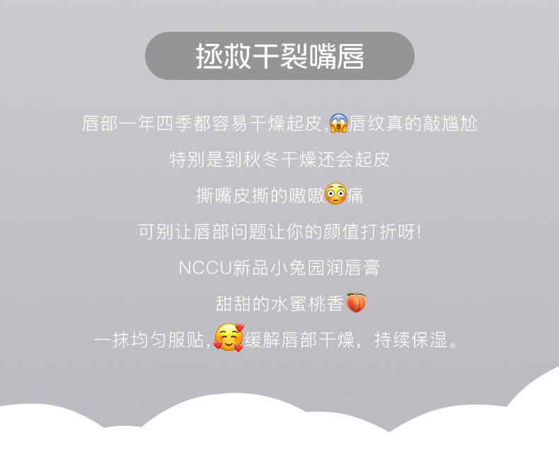 Product Introduction of Son Dưỡng Môi Vườn Thỏ, NCCU, Nuôi Dưỡng, Dưỡng Ẩm, Dưỡng Ẩm, Phong Cách Nữ Tính Không Kéo, Khô Và Tươi Mới, Hàng Hóa Bán Chạy, Ánh Sáng Của Hàng Hóa Nội Địa 3