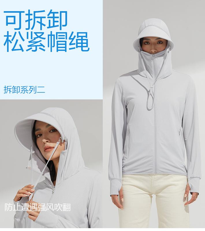 Product Introduction of Ice Silk Summer Sun Protective Clothes Women's UV Protection UPF50 + Breathable Brim Detachable Sun-Protective Clothing Men 6