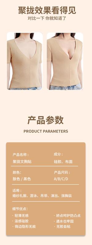 Product Introduction of Dán Ngực Nâng Ngực Silicon, Vô Hình Và Thoáng Khí, Áo Ngực Không Dây Thích Hợp Cho Đám Cưới, Dây Đeo Được Tập Hợp Mà Không Để Lộ Sắc, Đồ Lót, Chống Chảy Xệ 11