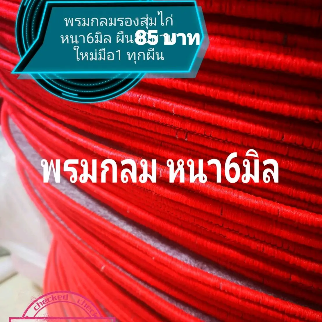 พรมกลม หนา6มิล​ สีเทาเข้มใหม่มือ1