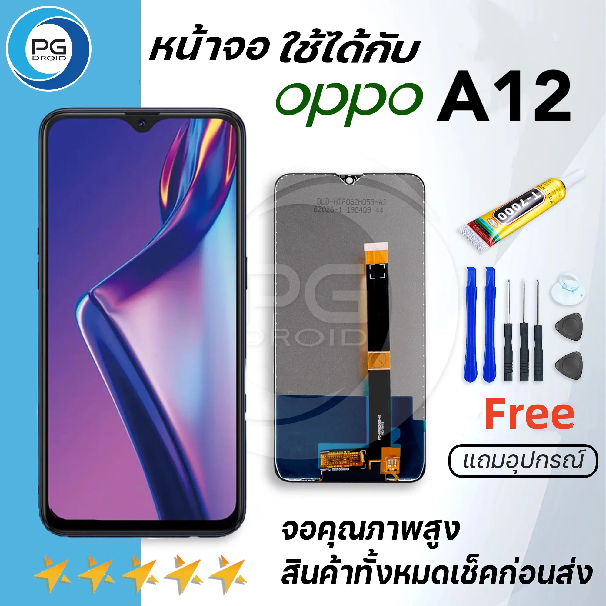 KK SMART หน้าจอ oppo A12 หน้าจอ LCD พร้อมทัชสกรีน ออปโป้ A12 Screen Display Touch Panel For oppo A12 แถมไขควง+กาว