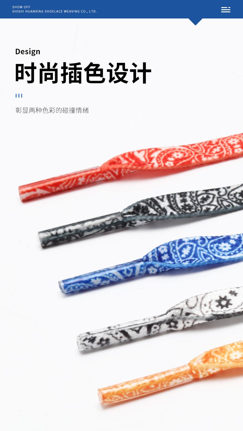 Product Introduction of Ten Yuan Direct Sale Double Layer Flat Double-Sided Heat Transfer Cashew Flower Shoelaces Pair 3