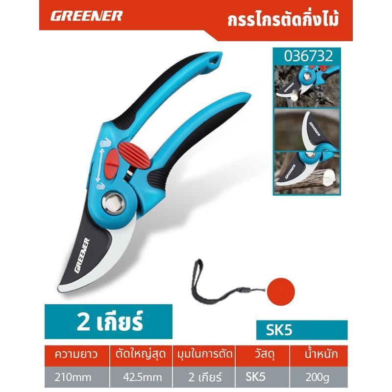 Product Introduction of GREENER กรรไกรตัดต้นไม้ กรรไกรตัดกิ่งไม้ SK5 ด้ามกันลื่น กรรไกรตัดกิ่ง กรรไกรแต่งกิ่ง  กรรไกรทำสวน 3