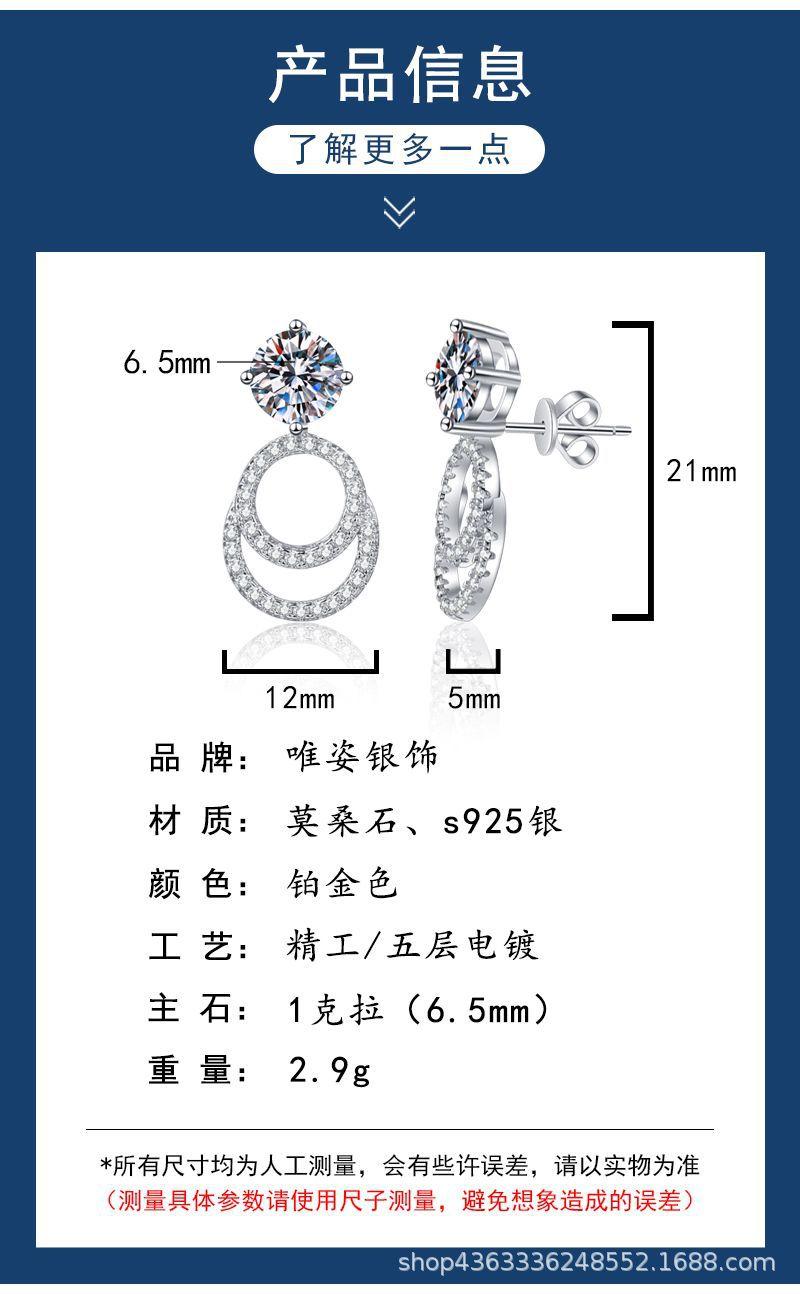 Product Introduction of European and American Earrings S925 Sterling Silver Studs Light Luxury High-end Moissanite Studs D Color 1 Carat Moissanite Earrings 4