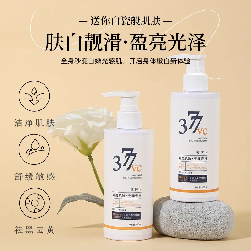 Moica 77 Whitening Spot Body Milk Nourishing and Hydrating Disposable Body Milk Fragrance
