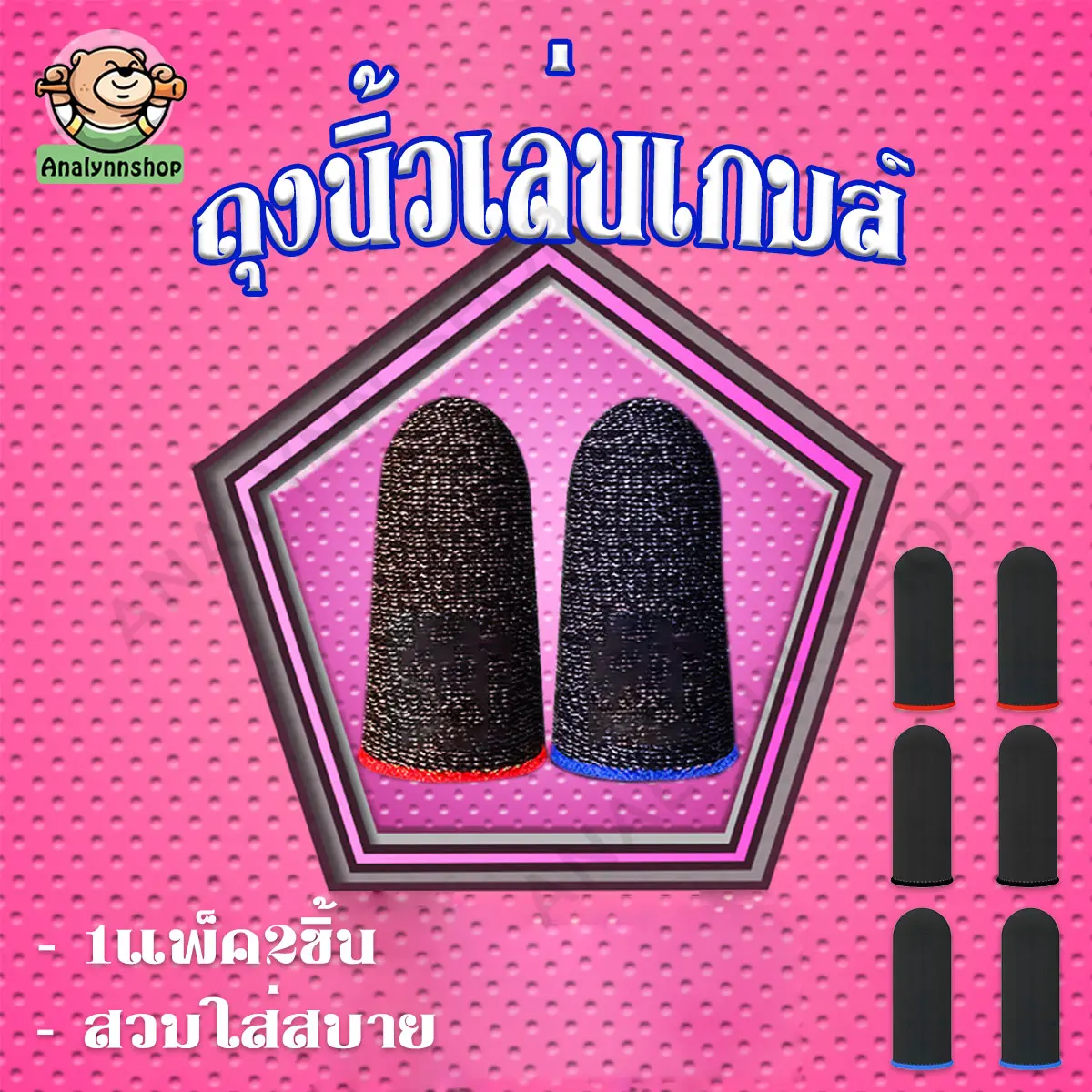 ถุงนิ้วเล่นเกมส์ ถุงมือเล่นเกมส์ สวมใส่สบาย เนื้อผ้านิ่ม ยืดขยายได้เยอะ เนื้อผ้าระบายอากาศได้ดี ไร้ตะเข็บ และไวต่อการสัมผัสได้ดีเยี่ยม