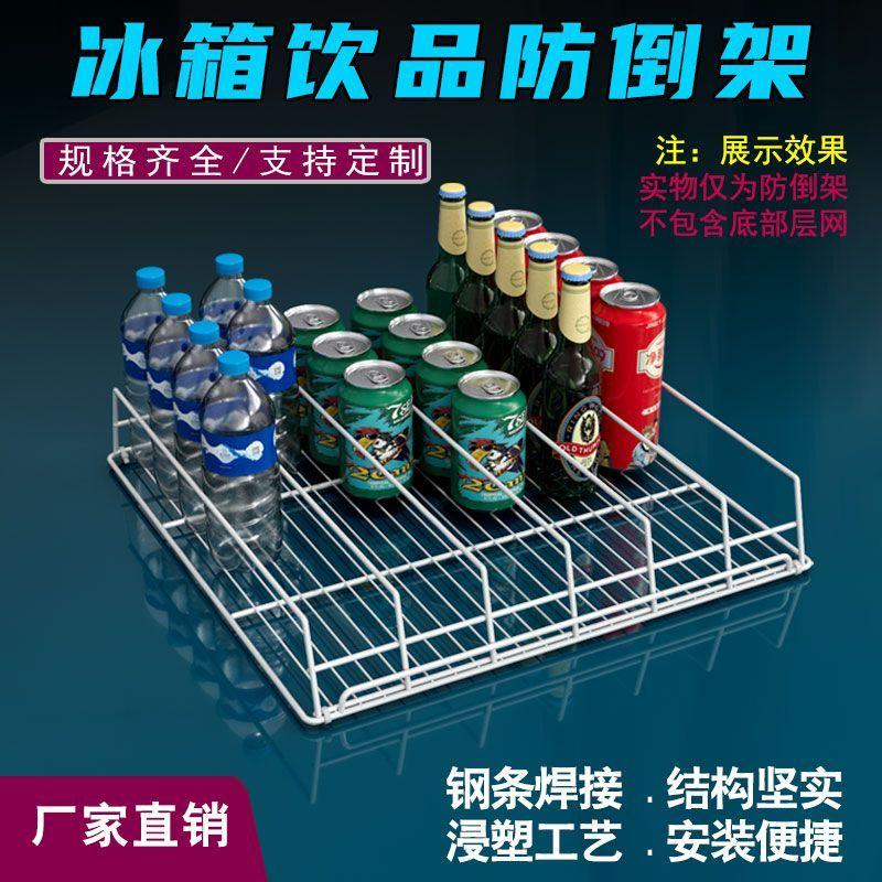 Tủ trưng bày, Giá chống lộn ngược, cho đồ uống và đồ uống, Khung Vách Ngăn Tủ Lạnh, Tấm chia khung, Giá phân loại, Hàng rào cách ly, Giá lưu trữ 0