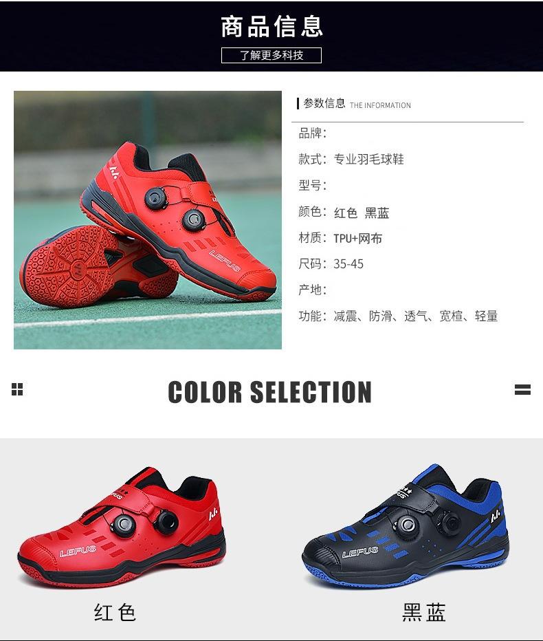 Product Introduction of In Stock Professional Badminton Race Shoes Feather Training Shoes Men's and Women's Same Sneaker Tennis Shoes Revers Badminton Shoes Men's and Women's Same Rotating Button Non-Slip Wear-Resistant Table Tennis Training Sneakers Sneaker Tennis Shoes 3
