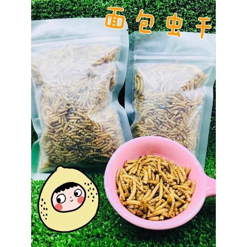 F10 Dried Mealworms For Small Pets Hamster Reptiles Ulat Kering ...