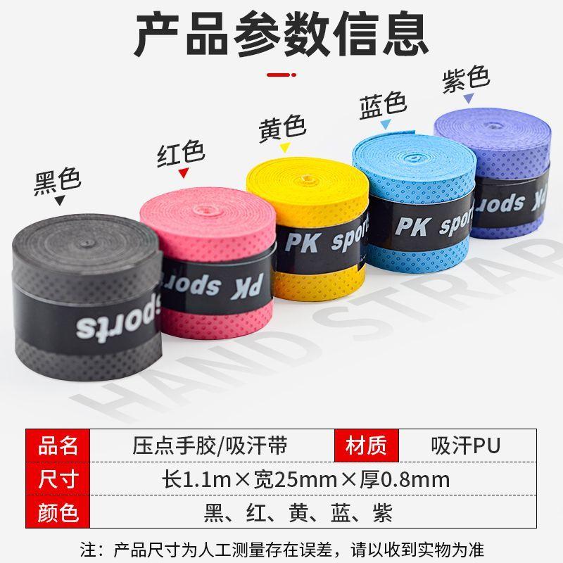 Tay Cầm Cần Câu Cá, Bọc Chống Trượt, Chất Liệu Microfiber, Bọc Mở Rộng, Phụ Kiện Vợt Cầu Lông, Chống Thấm Nước, Phụ Kiện Câu Cá 3