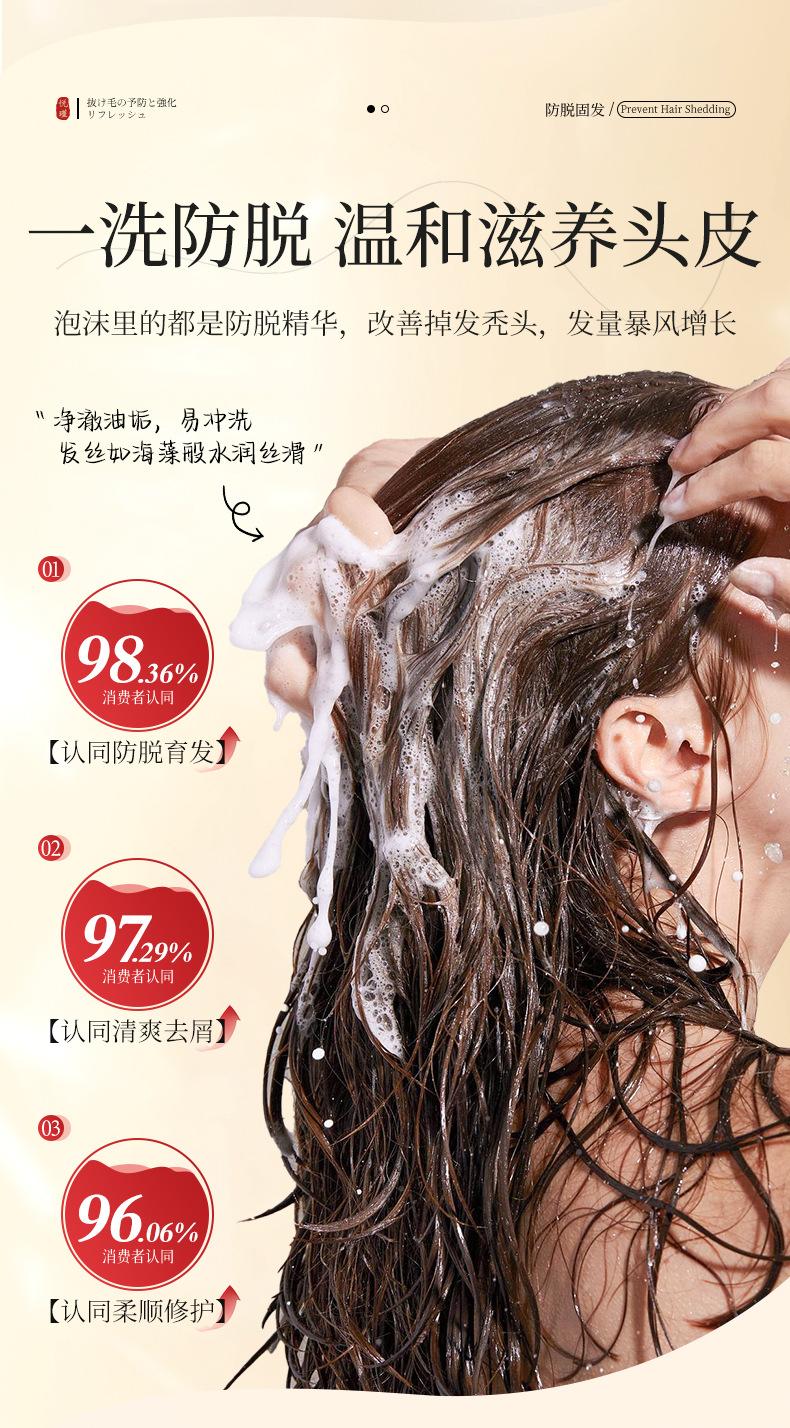 Product Introduction of Anti-hair removal shampoo hair care hair fixation hair repair anti-dandrucleansing and oil controlling shampoo 7
