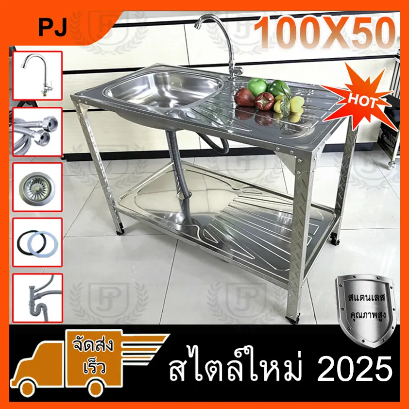 อ่างล้างจาน ซิงค์ล้างจาน 1หลุม 2 ชั้น มีพื้นที่ด้านข้างสำหรับวางจาน หั่นผัก สับกระดูกได้ ขนาด 100*50*80 cm