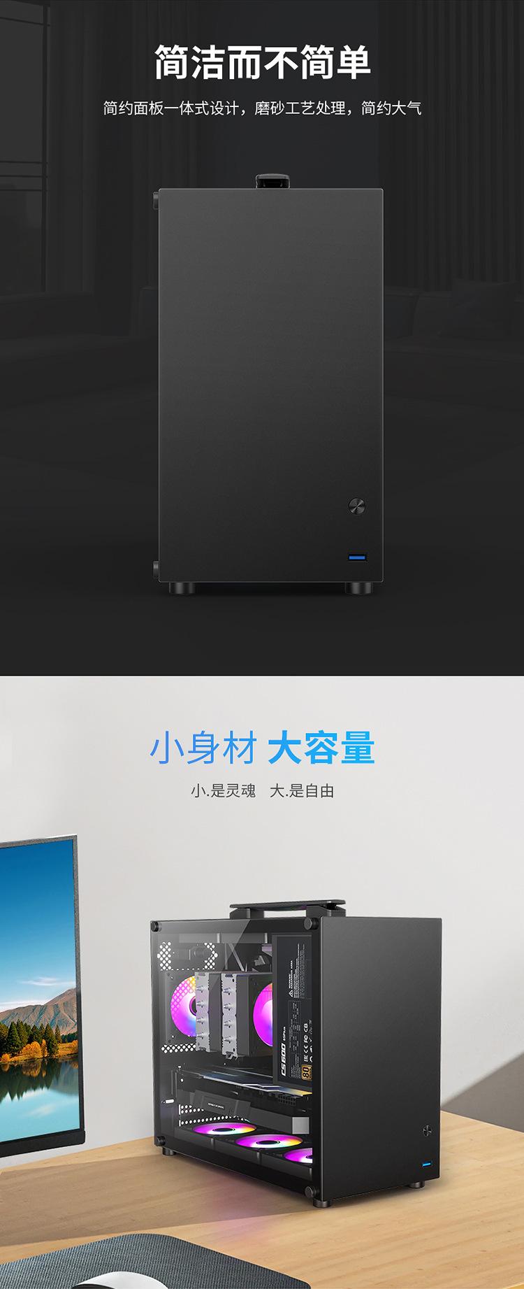 Product Introduction of New Mini Convenient Portable Small Chassis MATX E-Sports Desktop Small Chassis Tempered Glass Side Transparent 1
